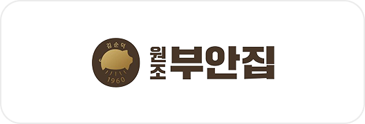 부안집