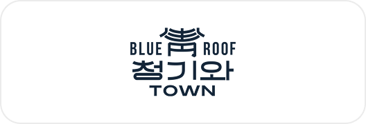 청기와
