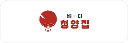 냅다청양집