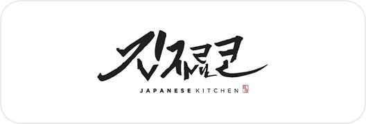 긴자료코