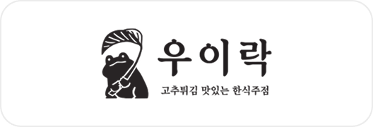 우이락